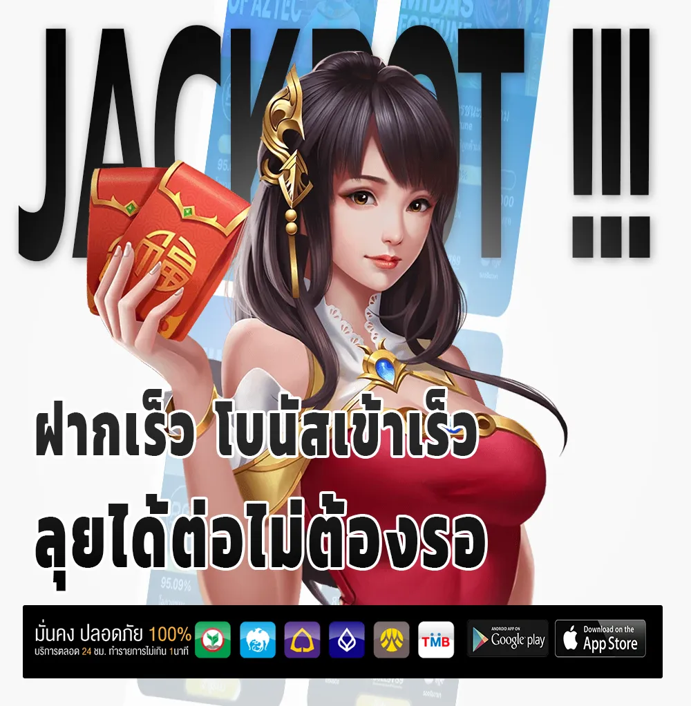 มีเฮ 789