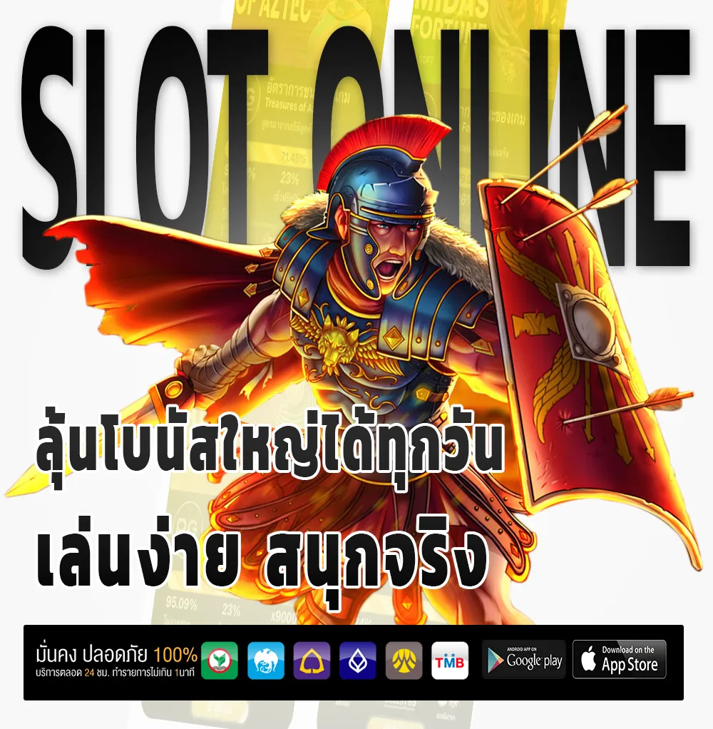 มีเฮ789 ตัวตึง