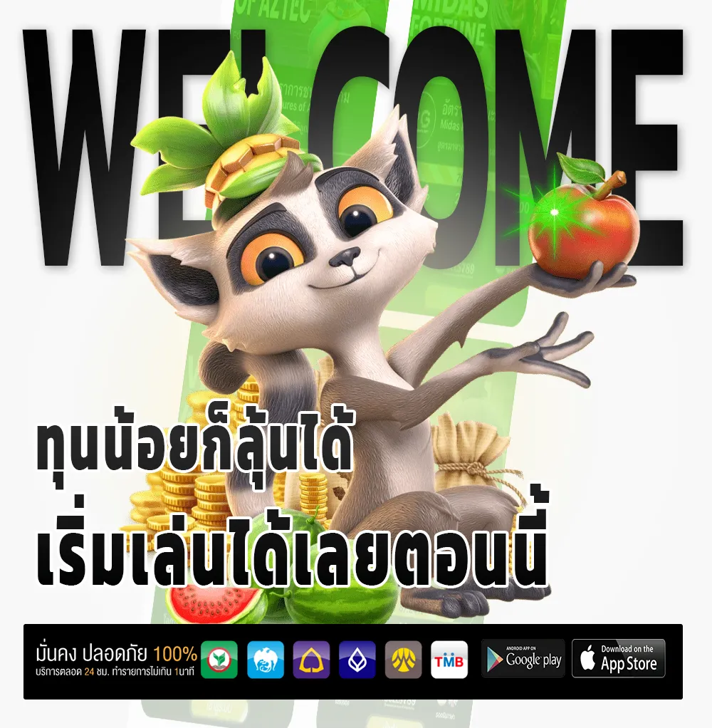 อัปเดต มีเฮ 789